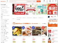 Desktop screenshot for wowma.jp