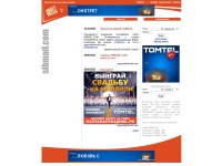 Desktop screenshot for sibmail.com