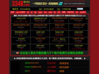 Desktop screenshot for 3348.com