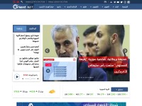 Desktop screenshot for orient-news.net