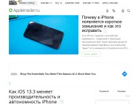 Desktop screenshot for appleinsider.ru