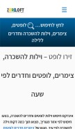 How 0loft.com looks like on a mobile device such as an iPhone.