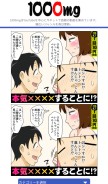 How 1000mg.jp looks like on a mobile device such as an iPhone.