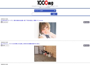 How 1000mg.jp looks like on a tablet such as an iPad.