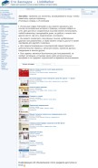 How 100zakladok.ru looks like on a mobile device such as an iPhone.