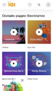 How 101.ru looks like on a mobile device such as an iPhone.