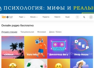 How 101.ru looks like on a tablet such as an iPad.