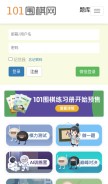 How 101weiqi.com looks like on a mobile device such as an iPhone.