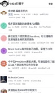 How 1024.com looks like on a mobile device such as an iPhone.