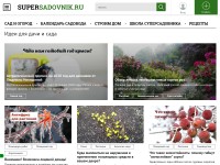Desktop screenshot for supersadovnik.ru