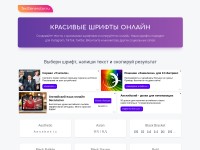 Desktop screenshot for textgenerator.ru