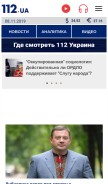 How 112.ua looks like on a mobile device such as an iPhone.