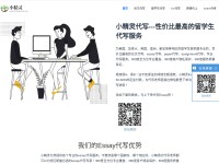 Desktop screenshot for lunwen.littlefairyessay.com