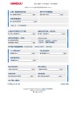 How 123cha.com looks like on a mobile device such as an iPhone.