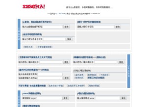 How 123cha.com looks like on a tablet such as an iPad.