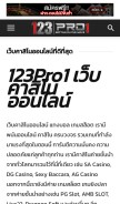 How 123pro1.com looks like on a mobile device such as an iPhone.