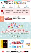 How 1242.com looks like on a mobile device such as an iPhone.