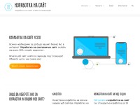 Screenshot of penchevgroup.com