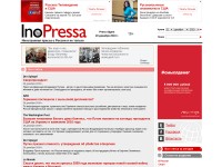 Desktop screenshot for inopressa.ru