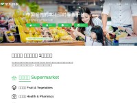 Desktop screenshot for jddj.com