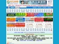 Desktop screenshot for 0453.com