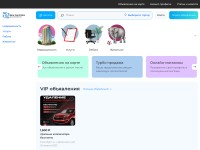 Desktop screenshot for beru-vse.online