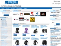 Screenshot of pishky.com.ua