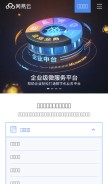 How 163yun.com looks like on a mobile device such as an iPhone.