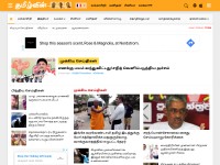 Desktop screenshot for tamilwin.com