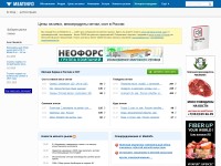 Desktop screenshot for meatinfo.ru