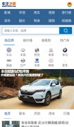 How 16888.com looks like on a mobile device such as an iPhone.