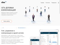 Desktop screenshot for sbis.ru