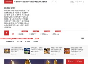 How 1788ku.com looks like on a tablet such as an iPad.
