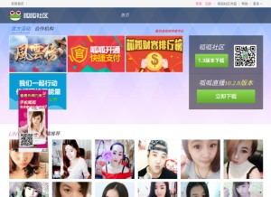 How 17guagua.com looks like on a tablet such as an iPad.