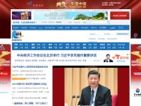 Desktop screenshot for xinhuanet.com