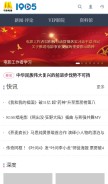 How 1905.com looks like on a mobile device such as an iPhone.
