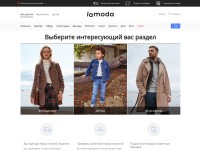 Desktop screenshot for lamoda.ua