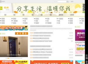 How 19lou.com looks like on a tablet such as an iPad.