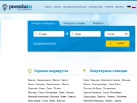 Desktop screenshot for poezdato.net