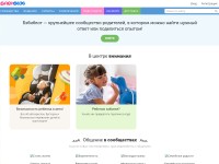 Desktop screenshot for babyblog.ru