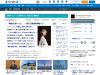 Desktop screenshot for mainichi.jp