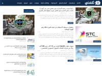 Desktop screenshot for thaqfny.com
