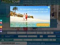 Desktop screenshot for arttour.ru