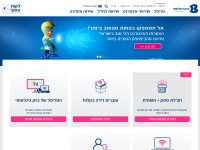 Screenshot of bezeqint.net