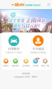 How 1hai.cn looks like on a mobile device such as an iPhone.
