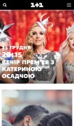 How 1plus1.ua looks like on a mobile device such as an iPhone.