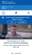 How 1tv.ru looks like on a mobile device such as an iPhone.