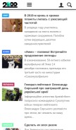 How 2000.ua looks like on a mobile device such as an iPhone.