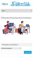 How 2000gr.com looks like on a mobile device such as an iPhone.