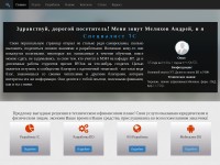 Desktop screenshot for amelihov.ru